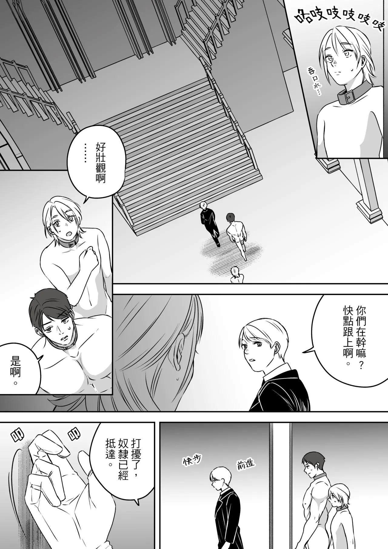 [Mr. Hokke (SEI)]High-garden Lowlife[English, Japanese, Korean, Chinese, French] Page 185
