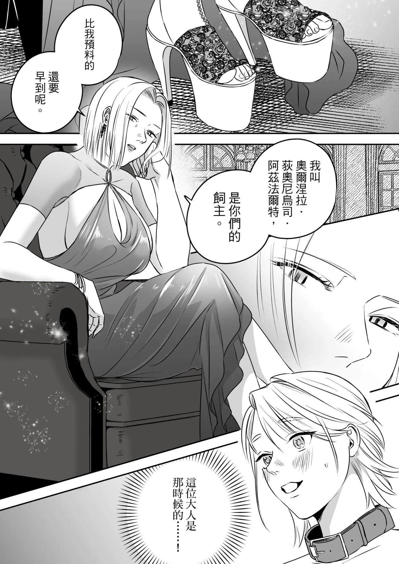 [Mr. Hokke (SEI)]High-garden Lowlife[English, Japanese, Korean, Chinese, French] Page 186