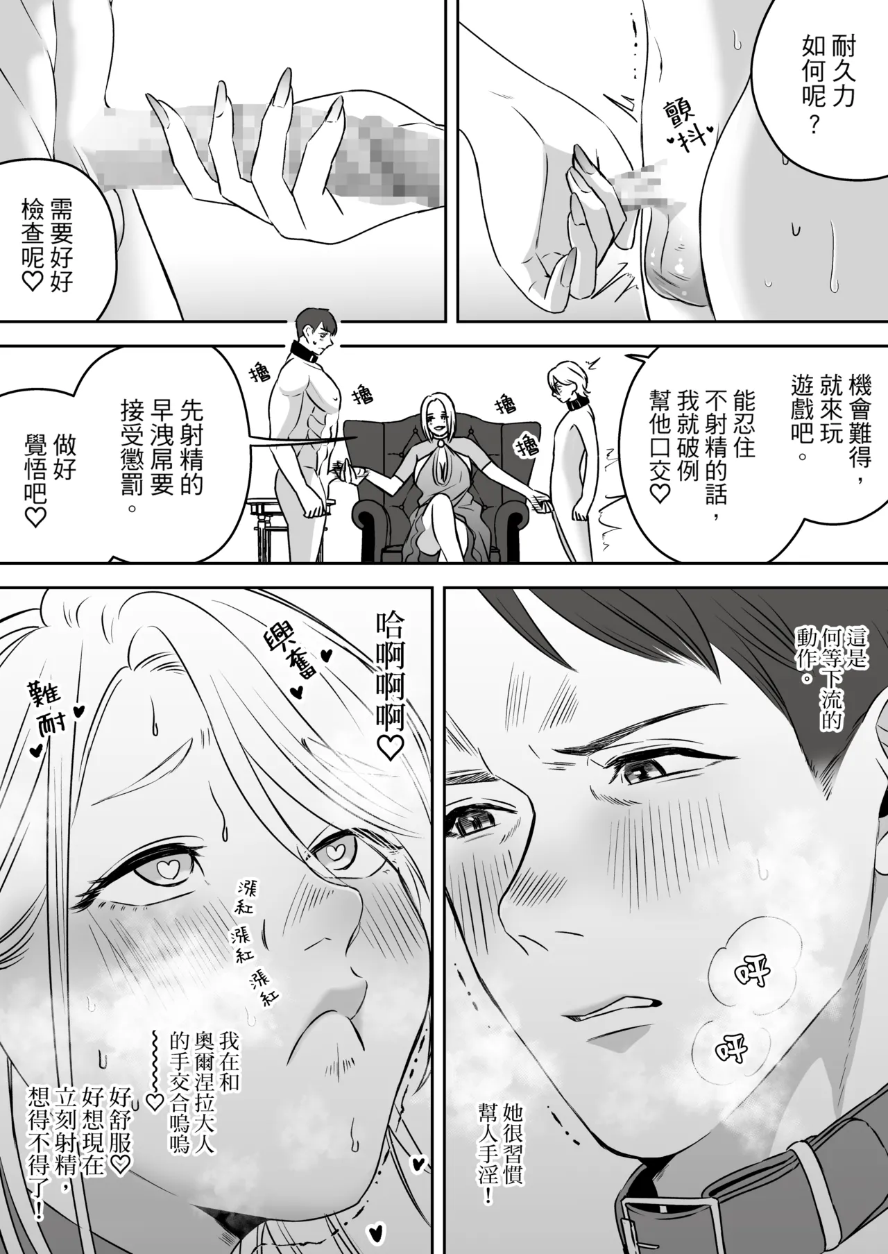 [Mr. Hokke (SEI)]High-garden Lowlife[English, Japanese, Korean, Chinese, French] Page 191