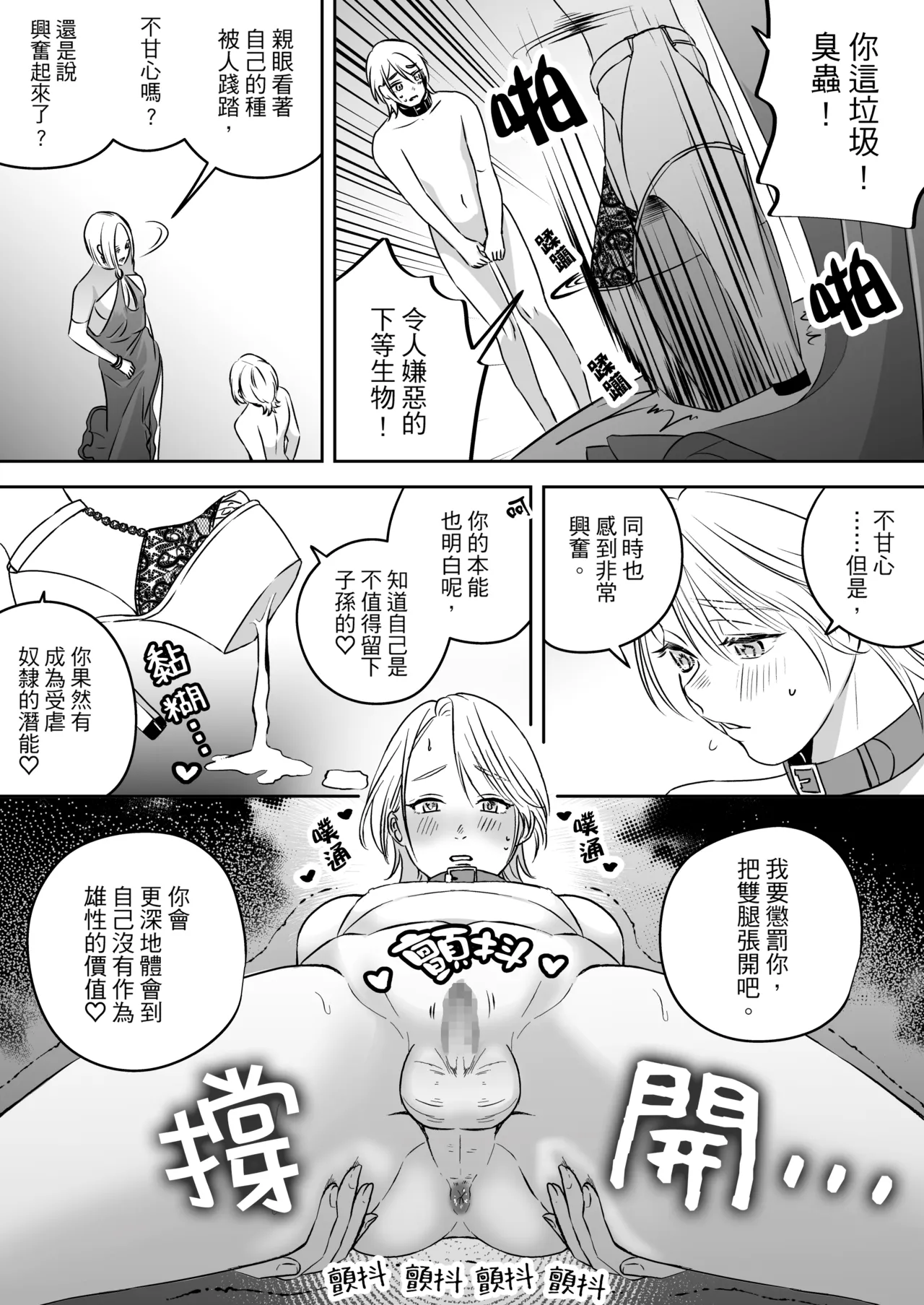 [Mr. Hokke (SEI)]High-garden Lowlife[English, Japanese, Korean, Chinese, French] Page 194