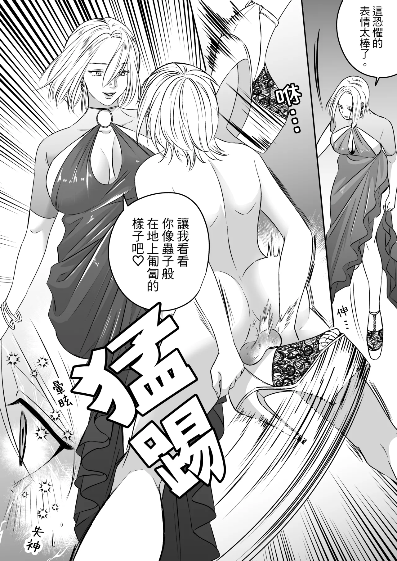 [Mr. Hokke (SEI)]High-garden Lowlife[English, Japanese, Korean, Chinese, French] Page 195