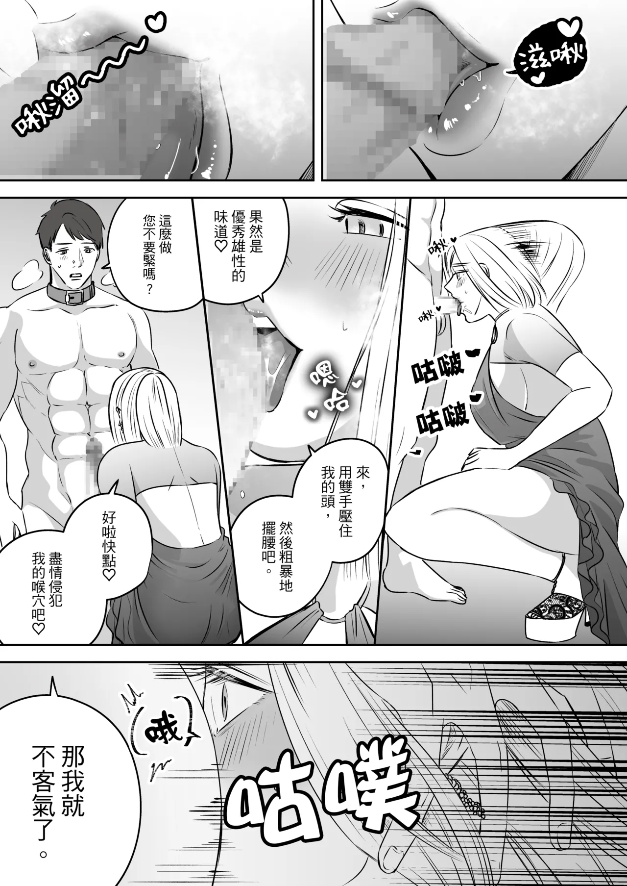 [Mr. Hokke (SEI)]High-garden Lowlife[English, Japanese, Korean, Chinese, French] Page 198