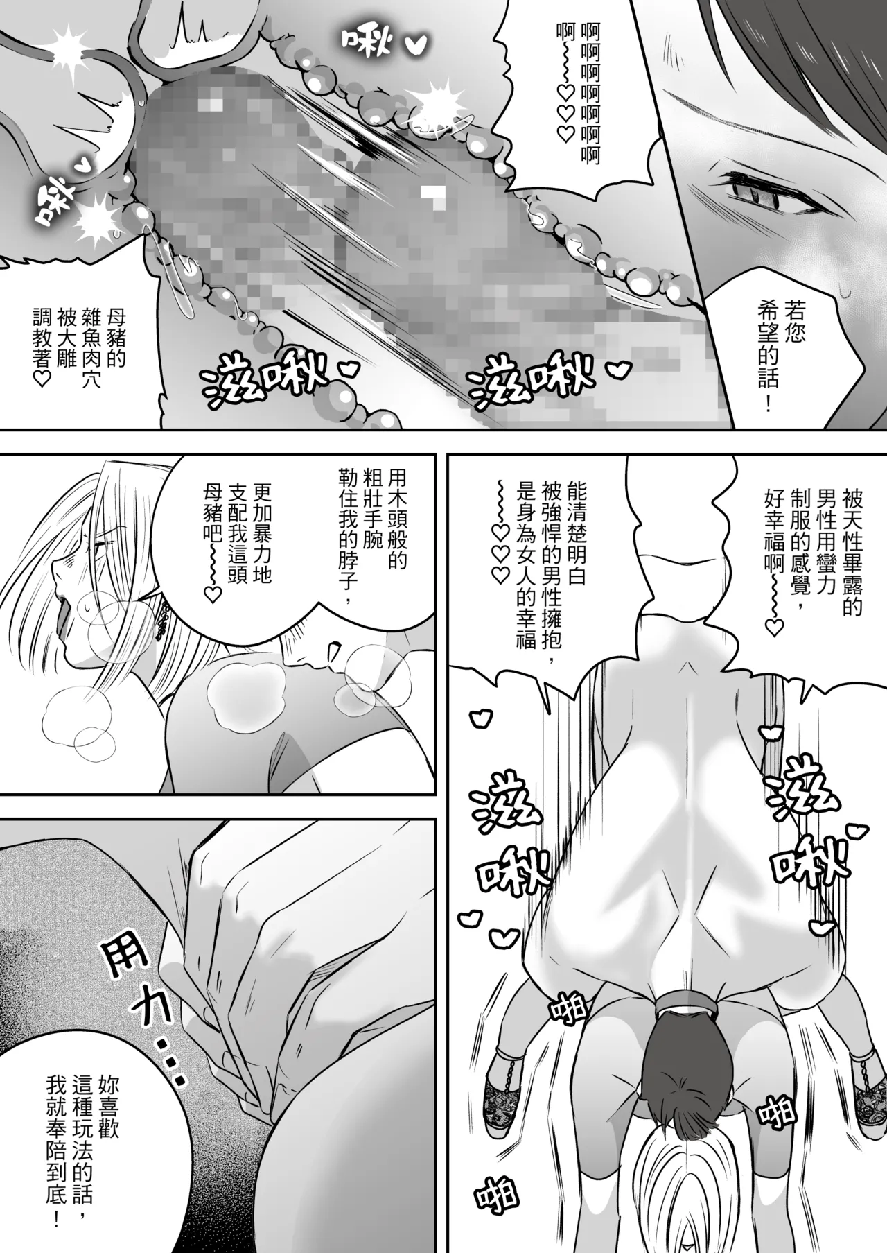 [Mr. Hokke (SEI)]High-garden Lowlife[English, Japanese, Korean, Chinese, French] Page 203