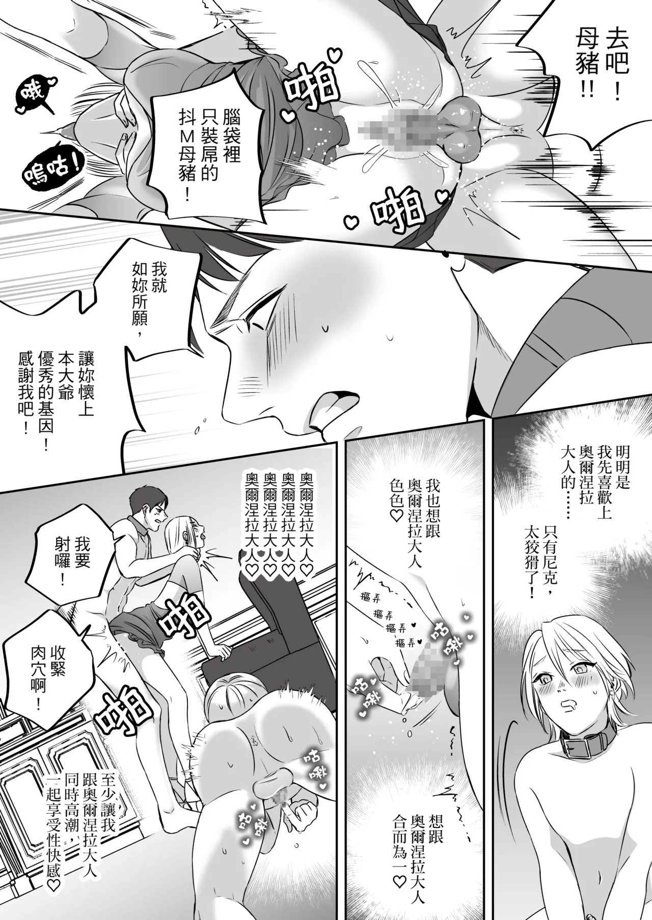 [Mr. Hokke (SEI)]High-garden Lowlife[English, Japanese, Korean, Chinese, French] Page 204