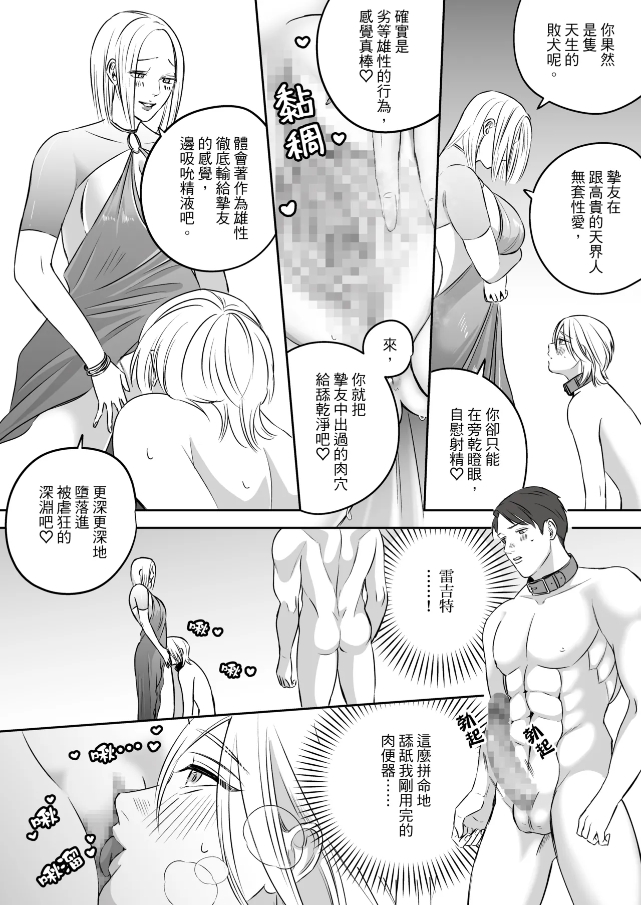 [Mr. Hokke (SEI)]High-garden Lowlife[English, Japanese, Korean, Chinese, French] Page 207