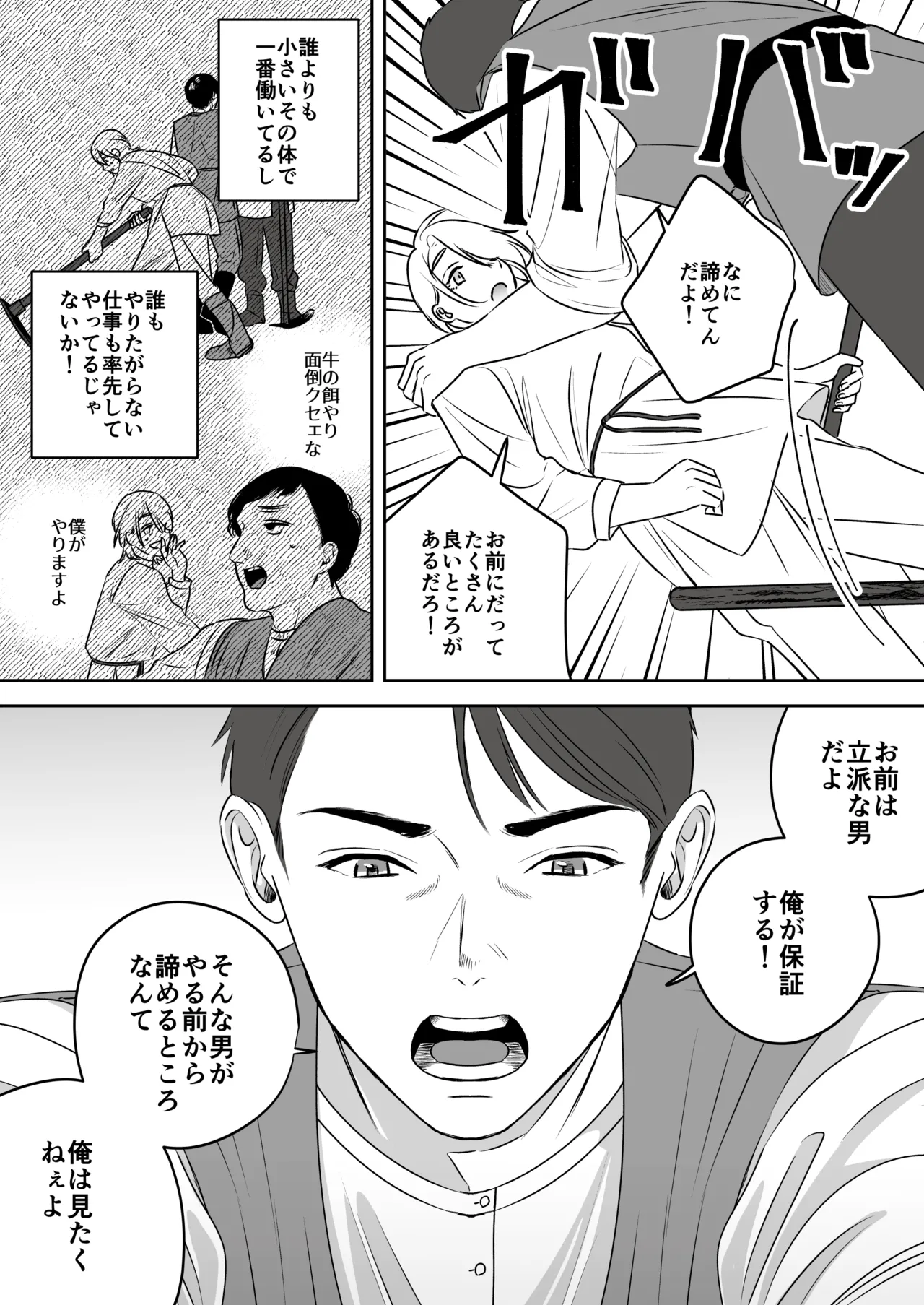 [Mr. Hokke (SEI)]High-garden Lowlife[English, Japanese, Korean, Chinese, French] Page 57