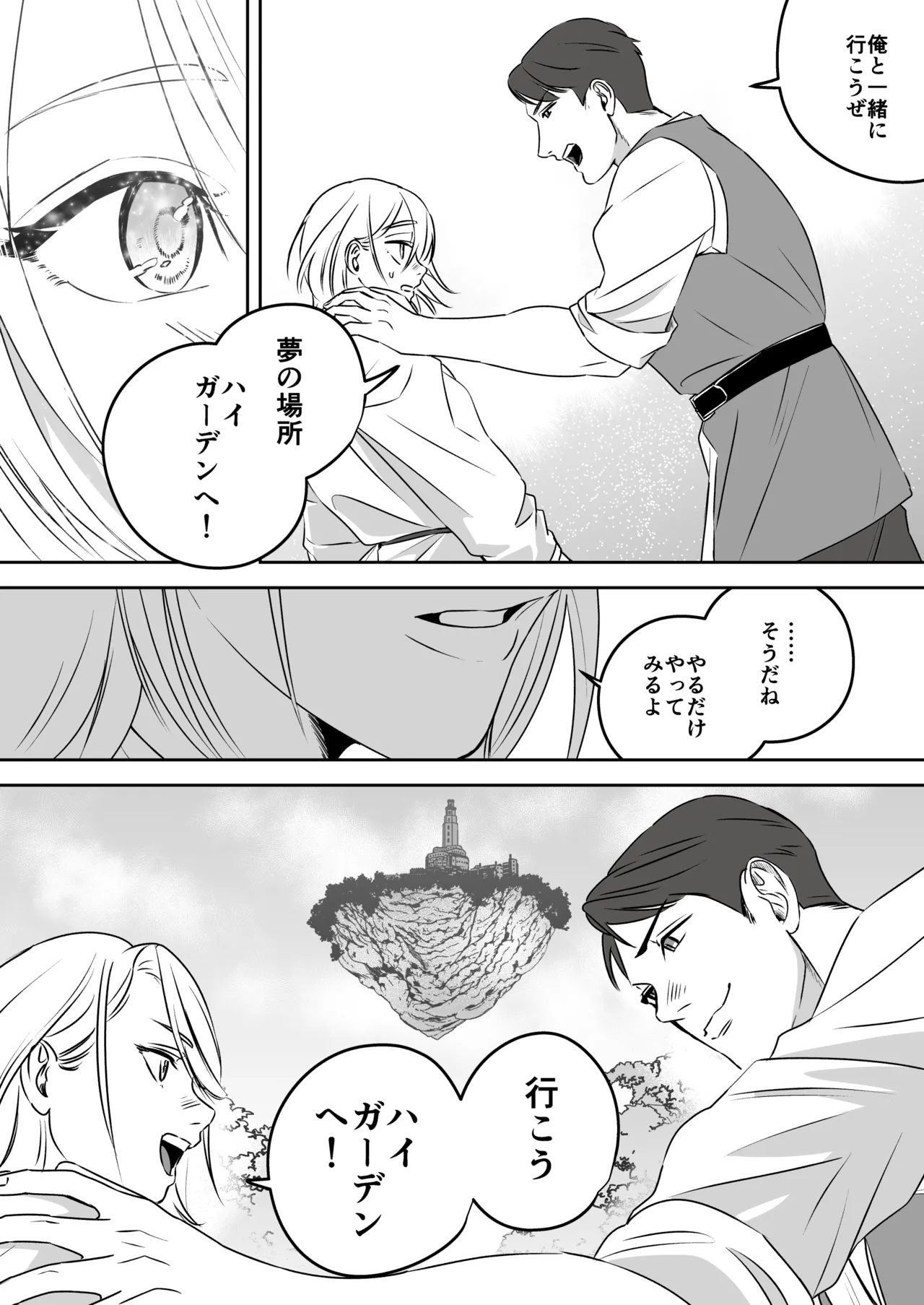 [Mr. Hokke (SEI)]High-garden Lowlife[English, Japanese, Korean, Chinese, French] Page 58