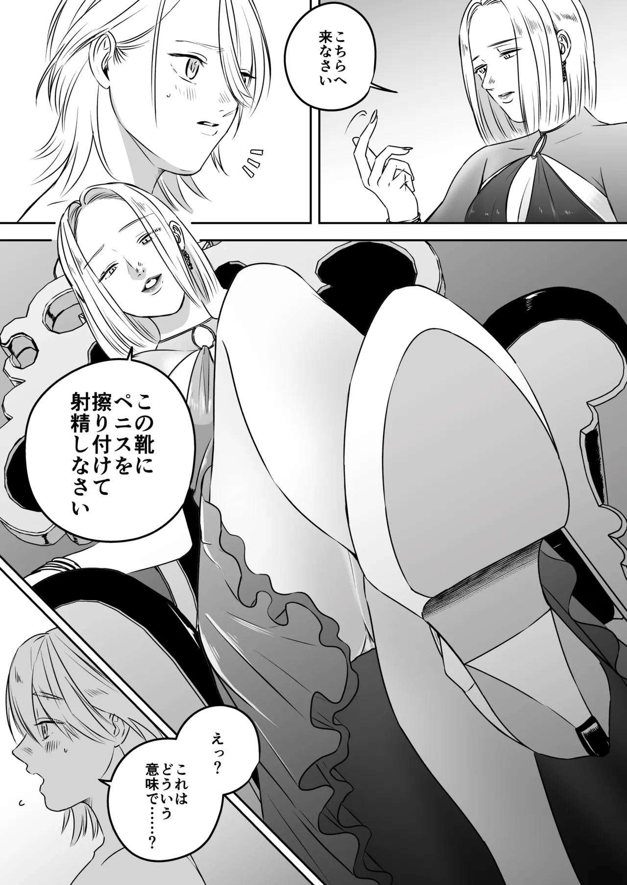 [Mr. Hokke (SEI)]High-garden Lowlife[English, Japanese, Korean, Chinese, French] Page 64
