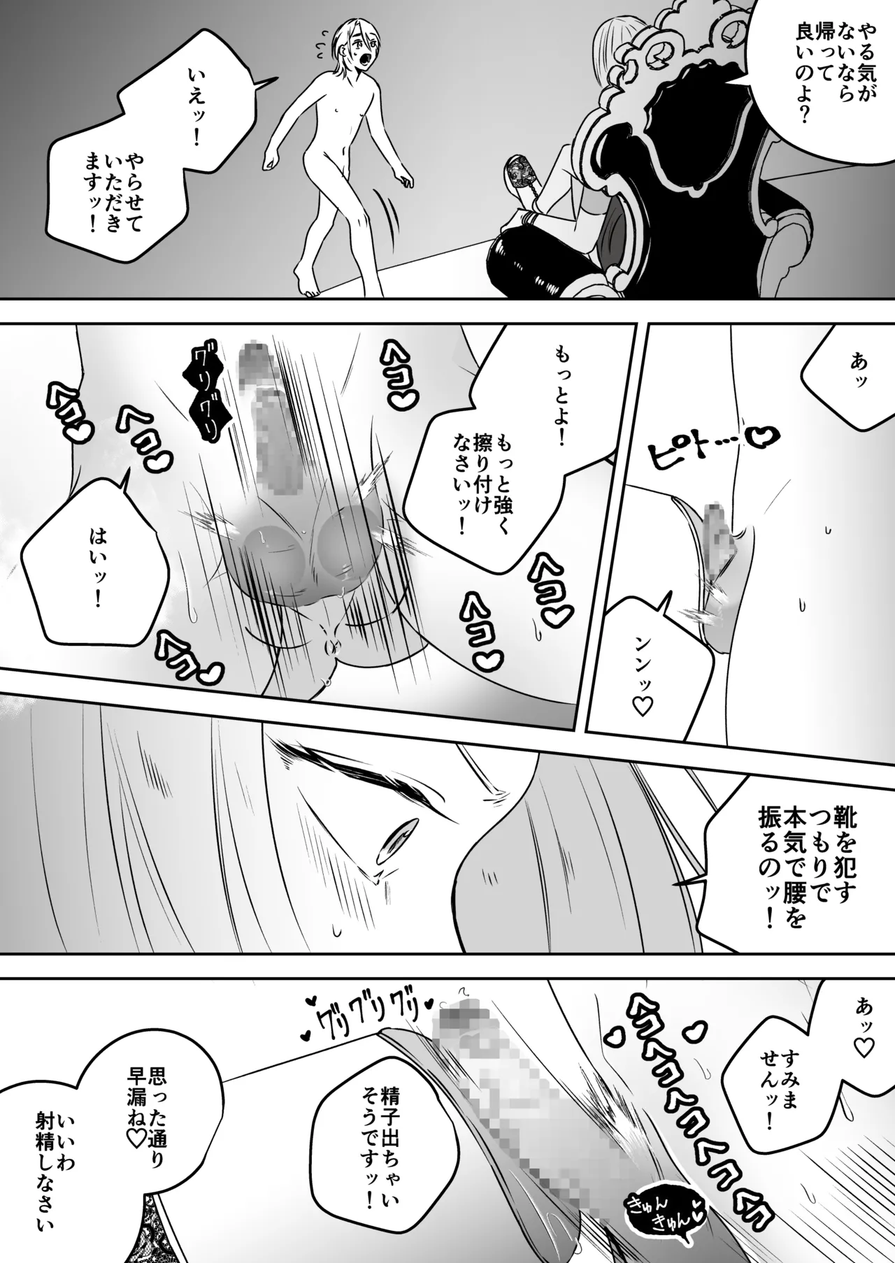 [Mr. Hokke (SEI)]High-garden Lowlife[English, Japanese, Korean, Chinese, French] Page 65