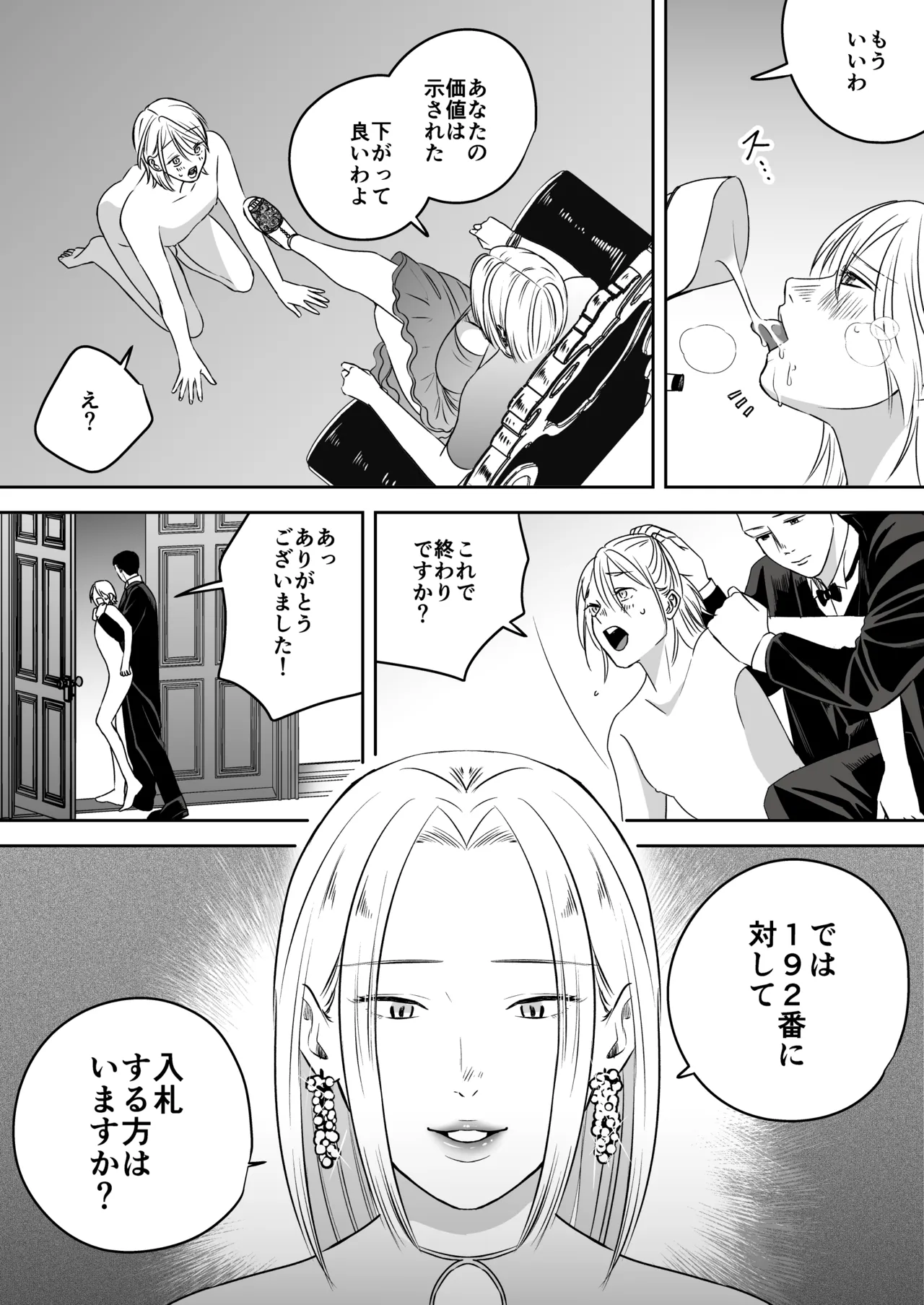 [Mr. Hokke (SEI)]High-garden Lowlife[English, Japanese, Korean, Chinese, French] Page 69