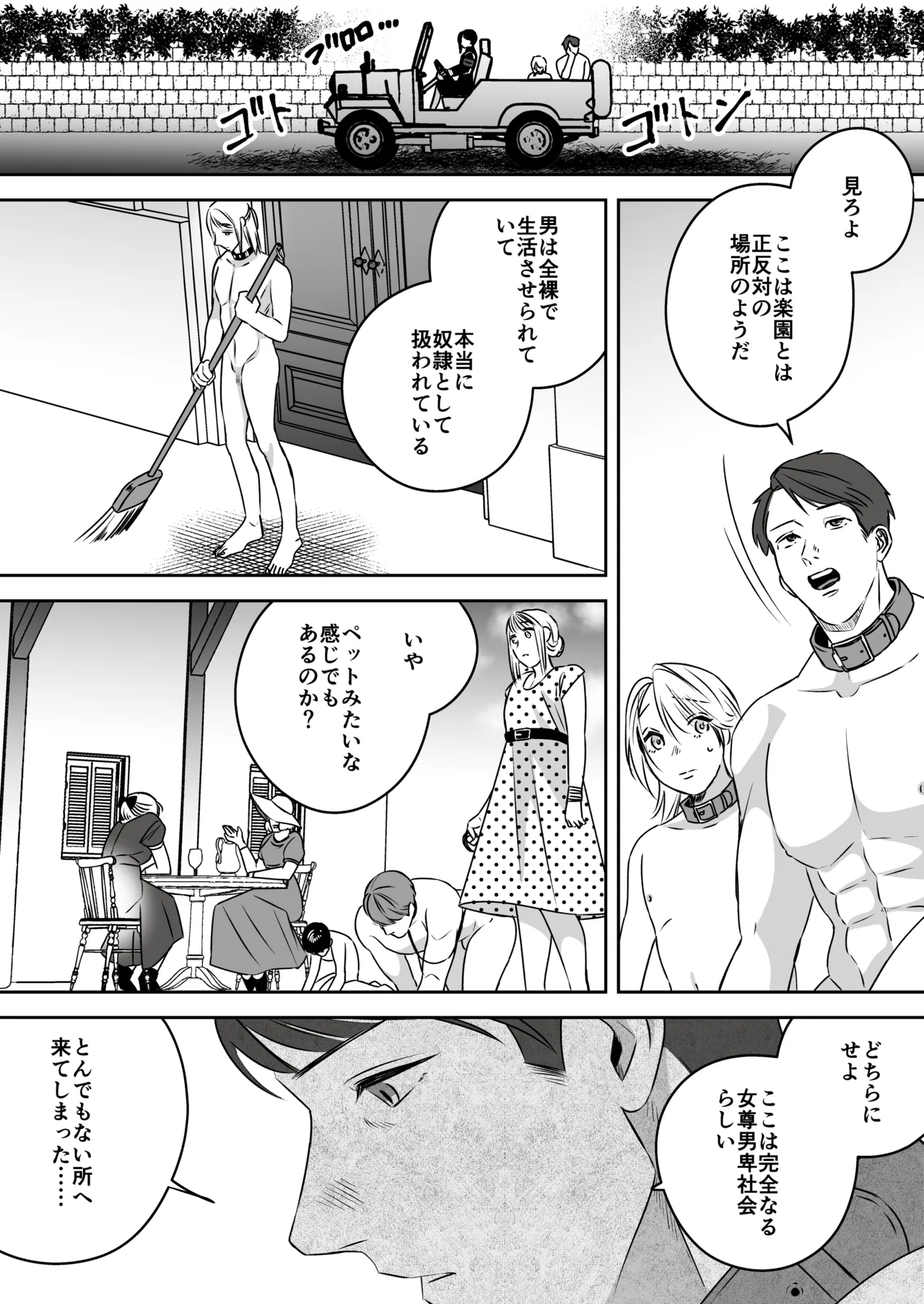 [Mr. Hokke (SEI)]High-garden Lowlife[English, Japanese, Korean, Chinese, French] Page 79