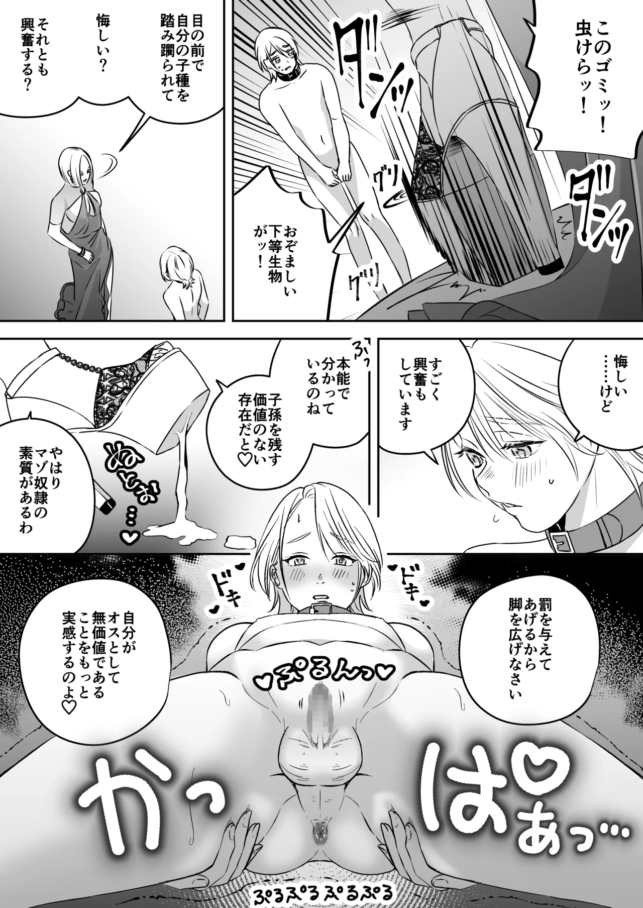 [Mr. Hokke (SEI)]High-garden Lowlife[English, Japanese, Korean, Chinese, French] Page 90