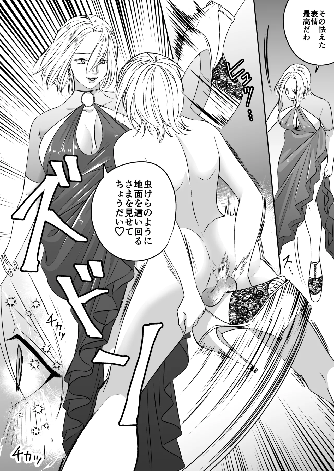 [Mr. Hokke (SEI)]High-garden Lowlife[English, Japanese, Korean, Chinese, French] Page 91