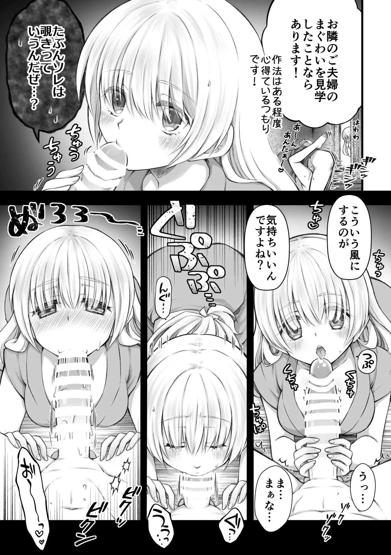 [Sasya (Sachie)]Oni to Musume Page 13