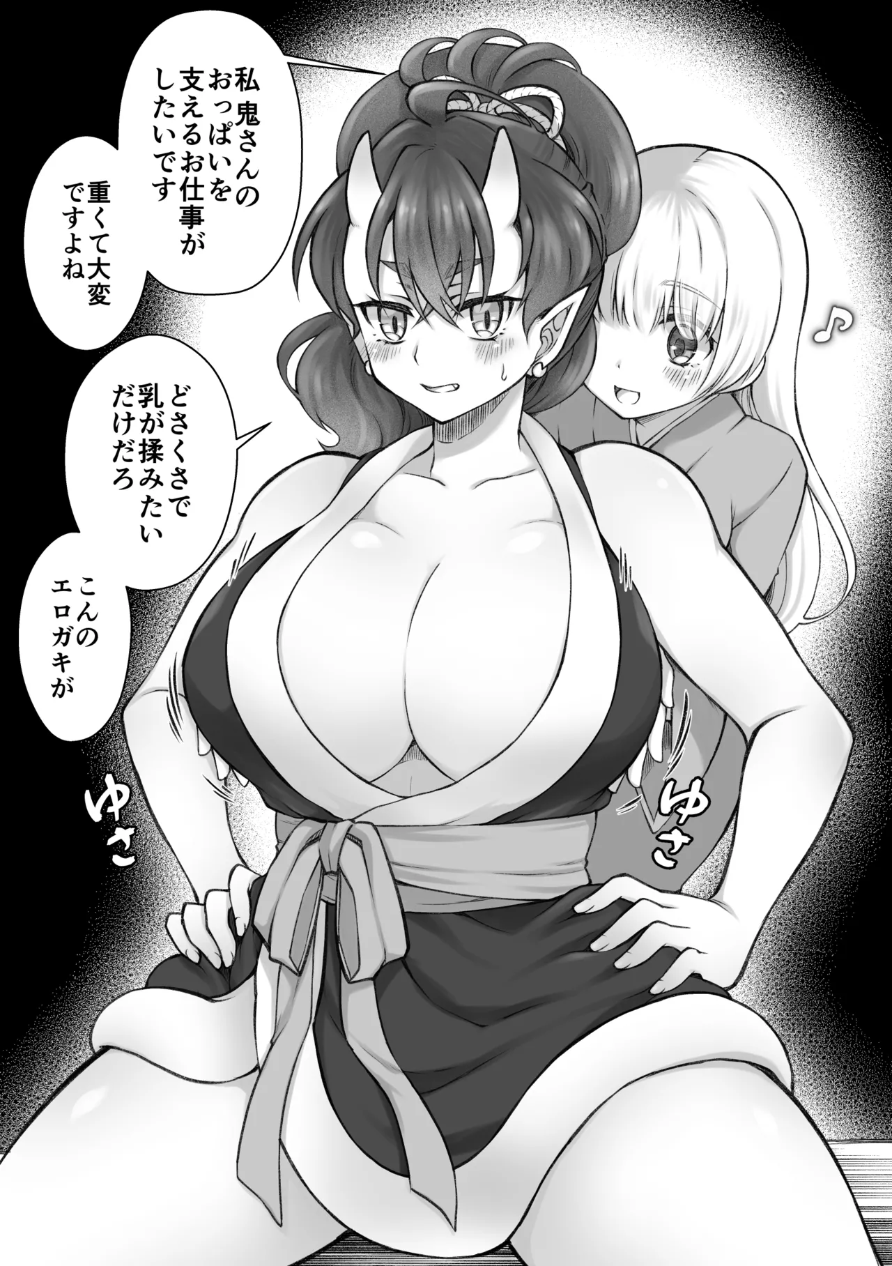 [Sasya (Sachie)]Oni to Musume Page 28
