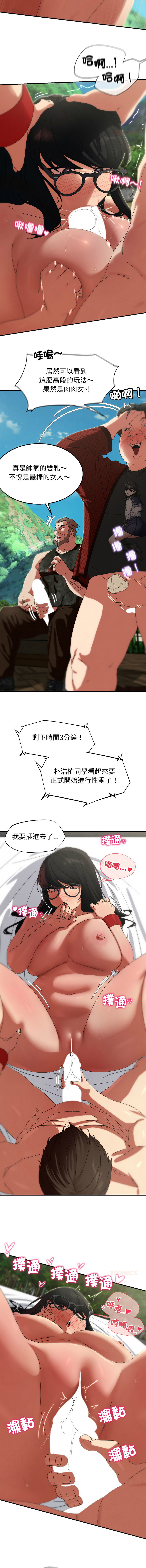 [campeace & ziroon]危险同学会 | 危險同學會 112-113[Chinese] [Ongoing] Page 12