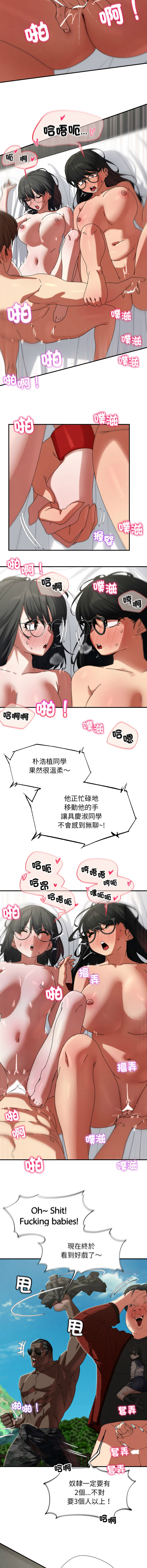 [campeace & ziroon]危险同学会 | 危險同學會 112-113[Chinese] [Ongoing] Page 26