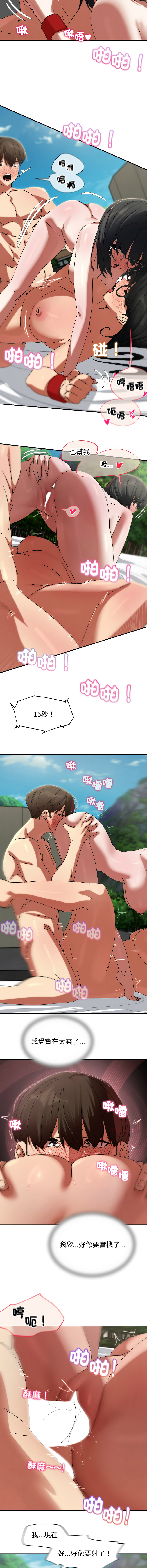[campeace & ziroon]危险同学会 | 危險同學會 112-113[Chinese] [Ongoing] Page 31