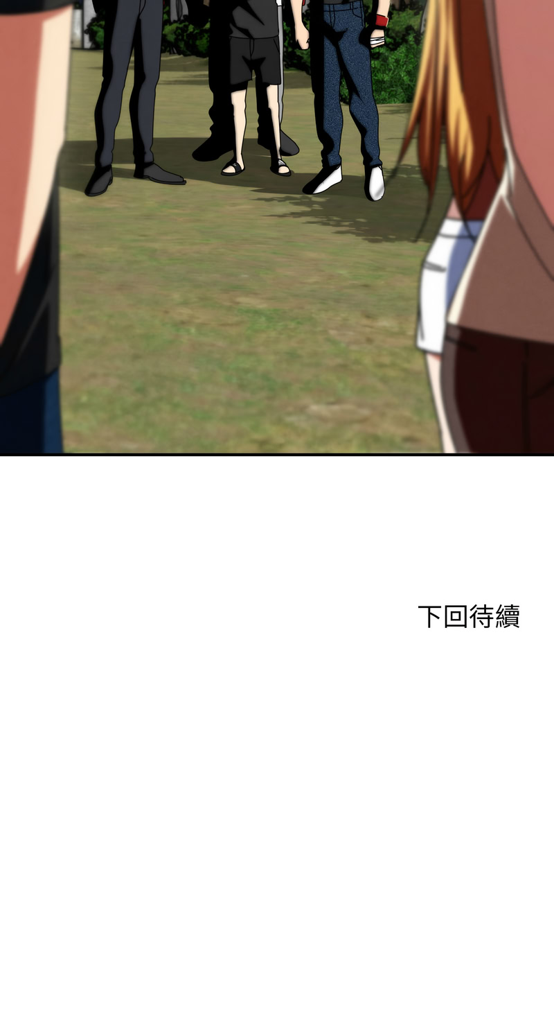 [campeace & ziroon]危险同学会 | 危險同學會 112-113[Chinese] [Ongoing] Page 36