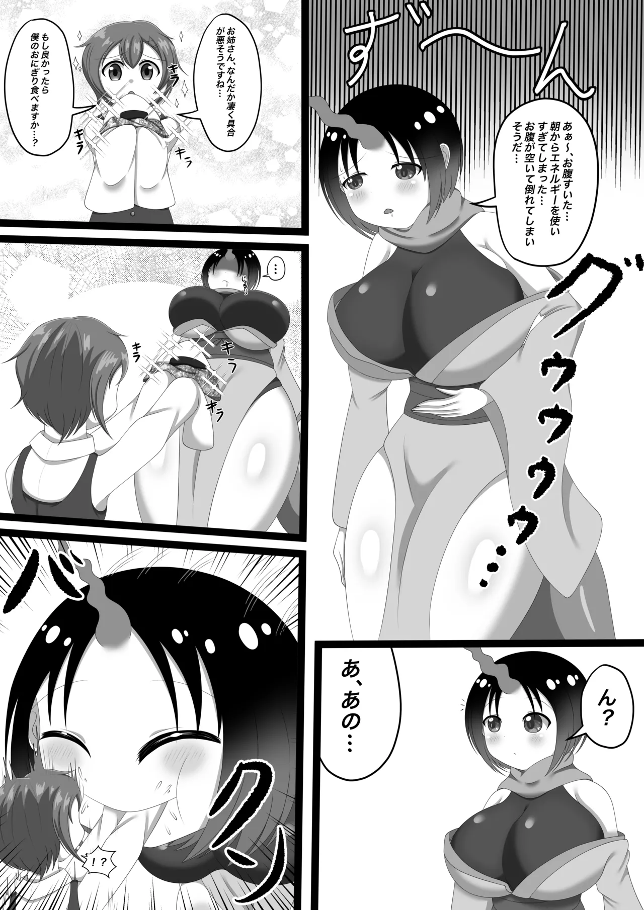 [Hiyoko]Yūmi-kun o oishiku itadaita nochi, bakushoku shita Elma-san Page 1