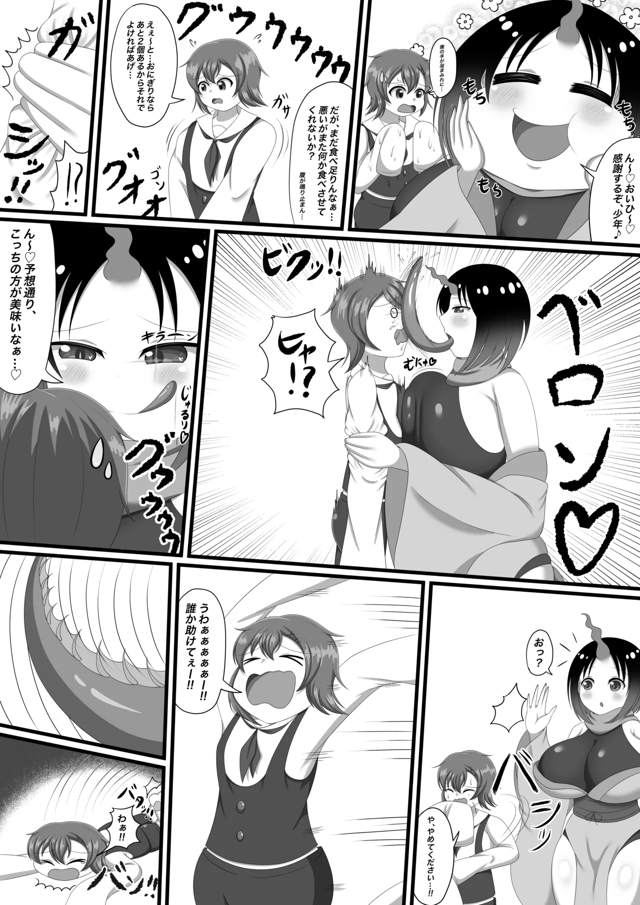 [Hiyoko]Yūmi-kun o oishiku itadaita nochi, bakushoku shita Elma-san Page 2