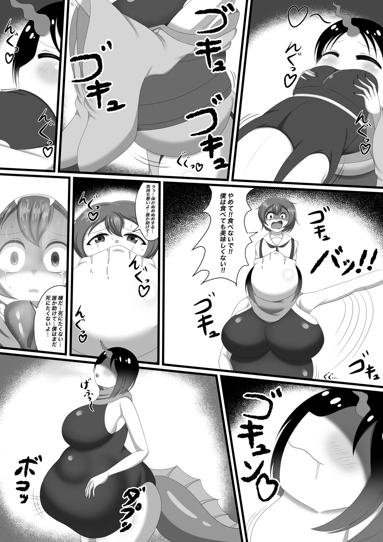 [Hiyoko]Yūmi-kun o oishiku itadaita nochi, bakushoku shita Elma-san Page 4