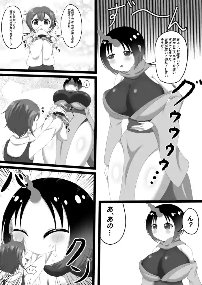 [Hiyoko]Yūmi-kun o oishiku itadaita nochi, bakushoku shita Elma-san