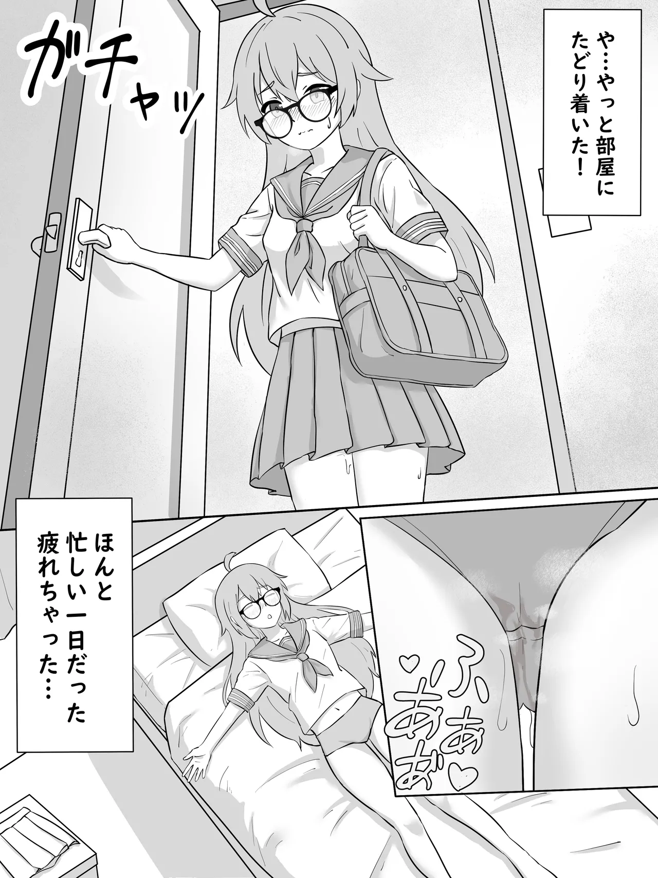 [shiratorikotya]Ryo-chan and the Little Person's Sexual Circumstances Page 1