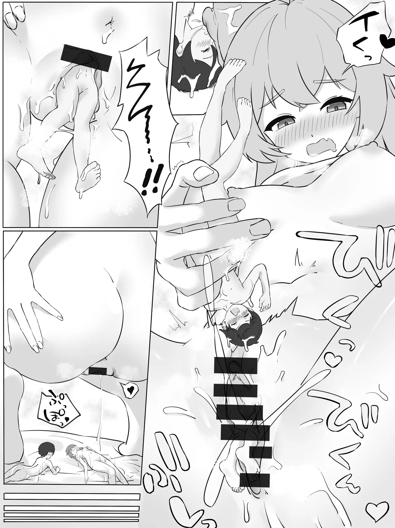 [shiratorikotya]Ryo-chan and the Little Person's Sexual Circumstances Page 13