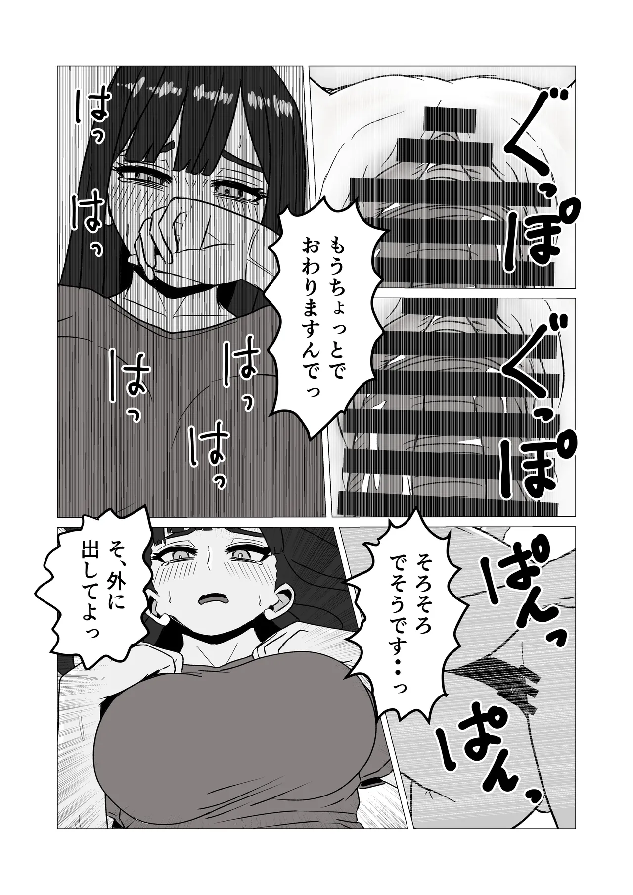 [シャフト軸]彼女より先に母親に手を出してしまった結果… Page 12