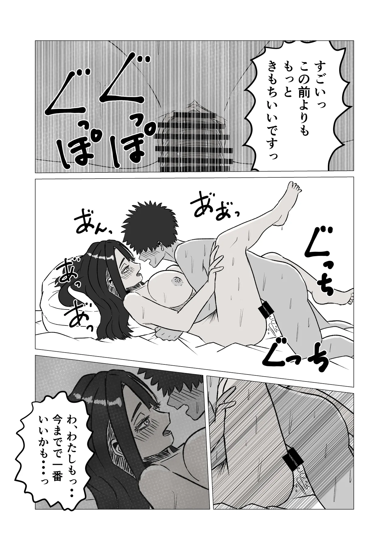 [シャフト軸]彼女より先に母親に手を出してしまった結果… Page 22