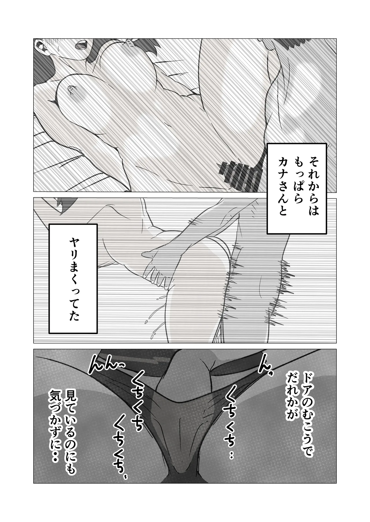 [シャフト軸]彼女より先に母親に手を出してしまった結果… Page 25