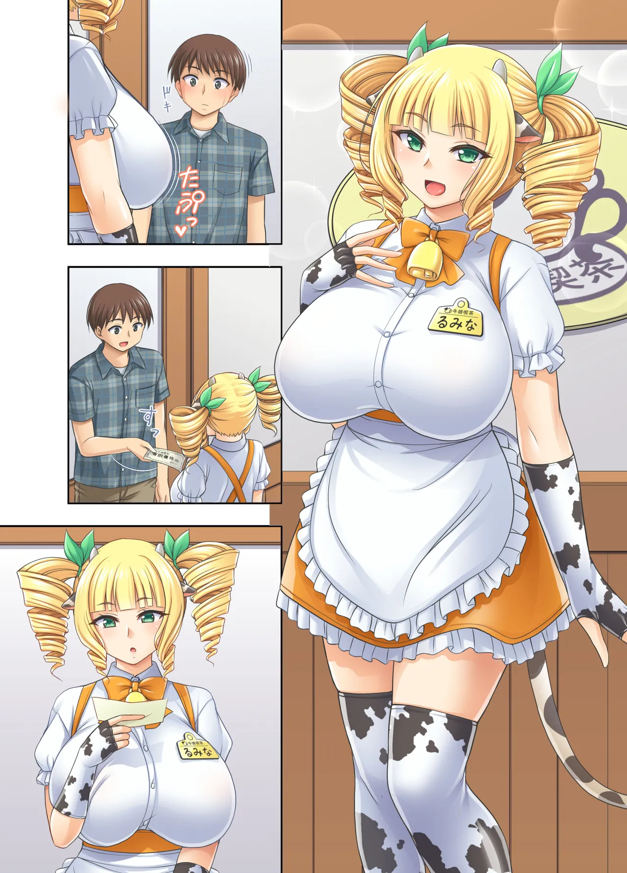 [kokoronoie (Tadano Myoshi)]Ushimusume Kissa 3 | 牛娘咖啡3[Chinese] [WINTER MELON个人翻译] Page 30