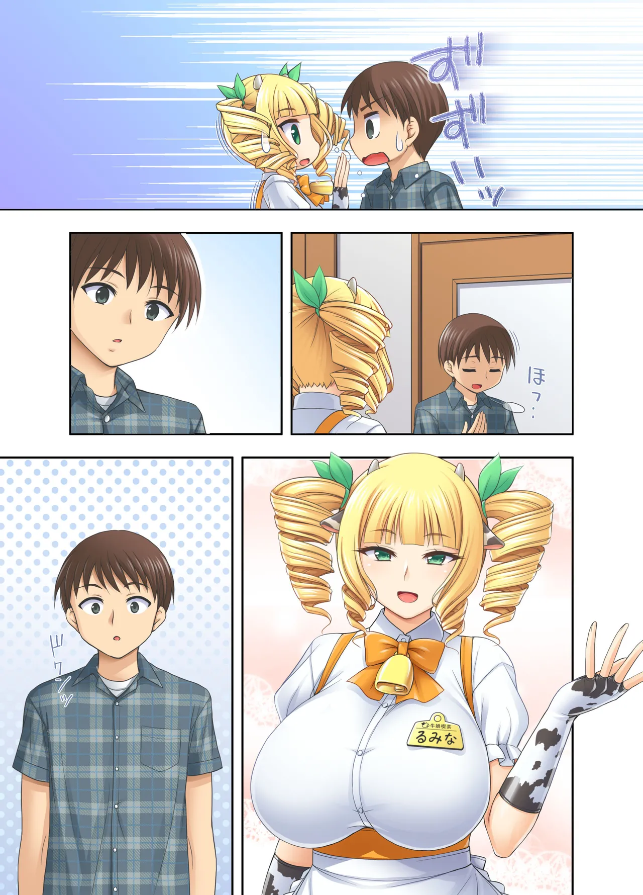 [kokoronoie (Tadano Myoshi)]Ushimusume Kissa 3 | 牛娘咖啡3[Chinese] [WINTER MELON个人翻译] Page 31