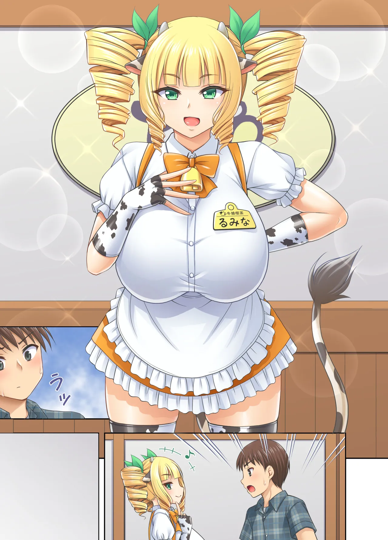 [kokoronoie (Tadano Myoshi)]Ushimusume Kissa 3 | 牛娘咖啡3[Chinese] [WINTER MELON个人翻译] Page 33