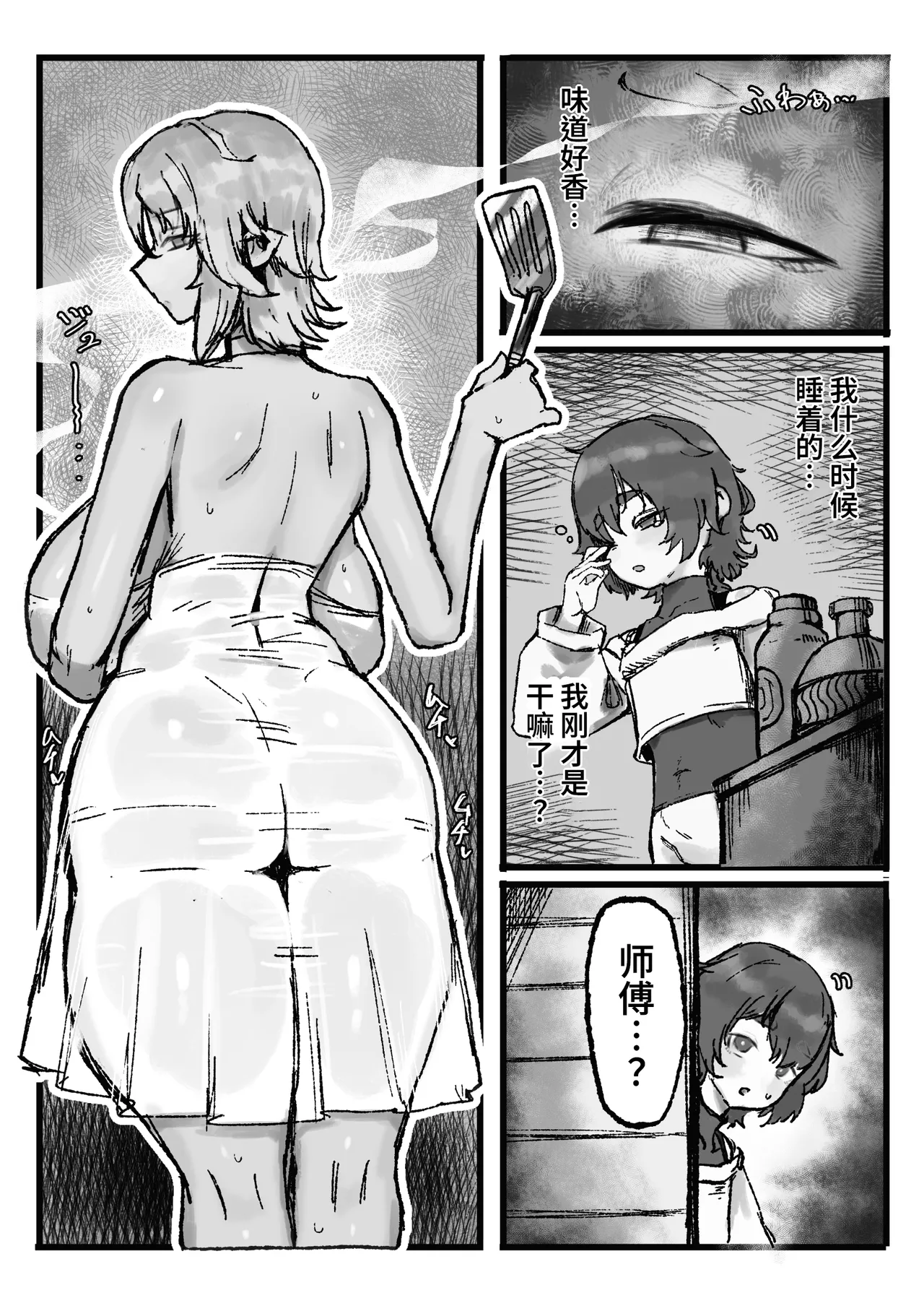 [Todaya (Todakenji)]Akogare no Shishou no Fukusei-tai Aite ni Yaritakatta Koto Zenbu Suru Hanashi | 对一直憧憬的师傅的复制体把一直想做的事全部做了个遍的故事[Chinese] [虎牙的爱音个人汉化] [Digital] Page 14