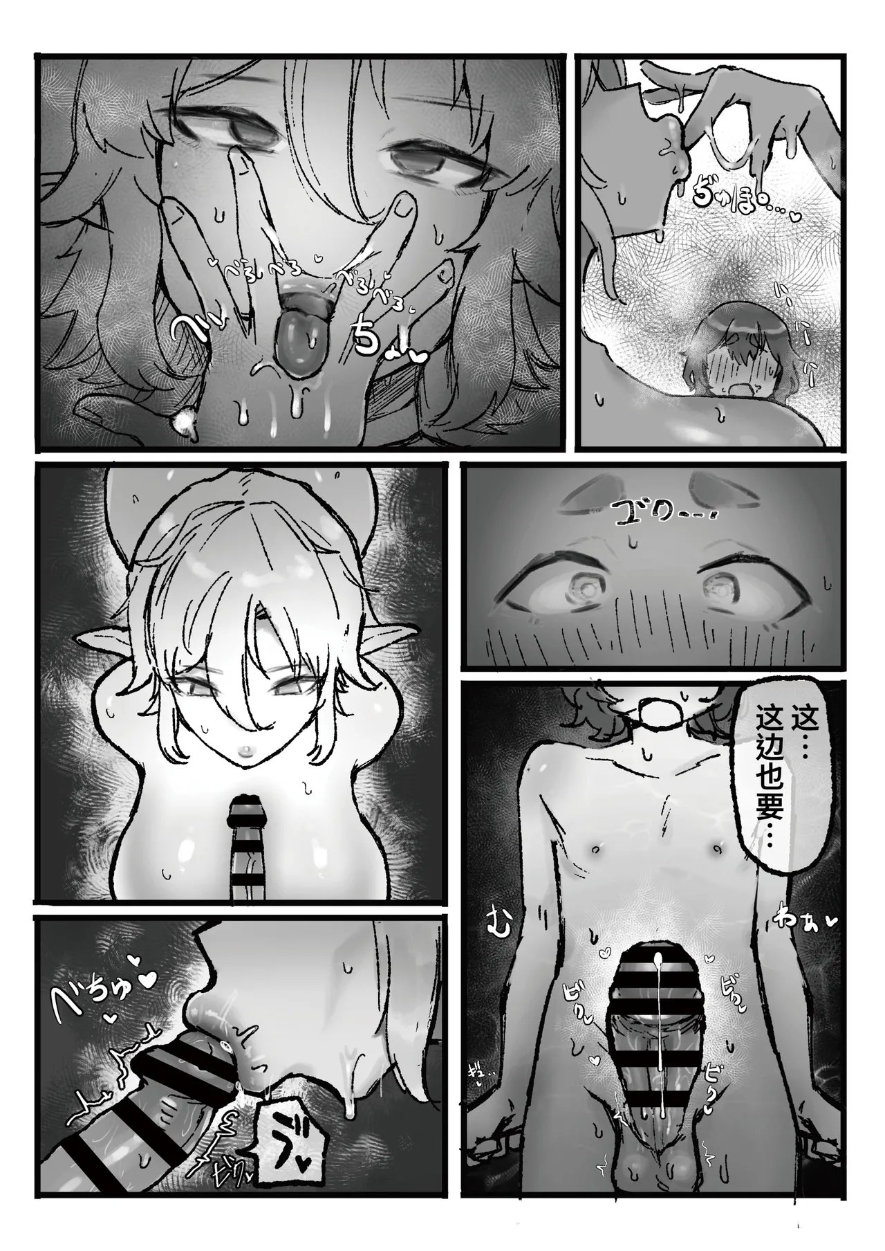 [Todaya (Todakenji)]Akogare no Shishou no Fukusei-tai Aite ni Yaritakatta Koto Zenbu Suru Hanashi | 对一直憧憬的师傅的复制体把一直想做的事全部做了个遍的故事[Chinese] [虎牙的爱音个人汉化] [Digital] Page 22