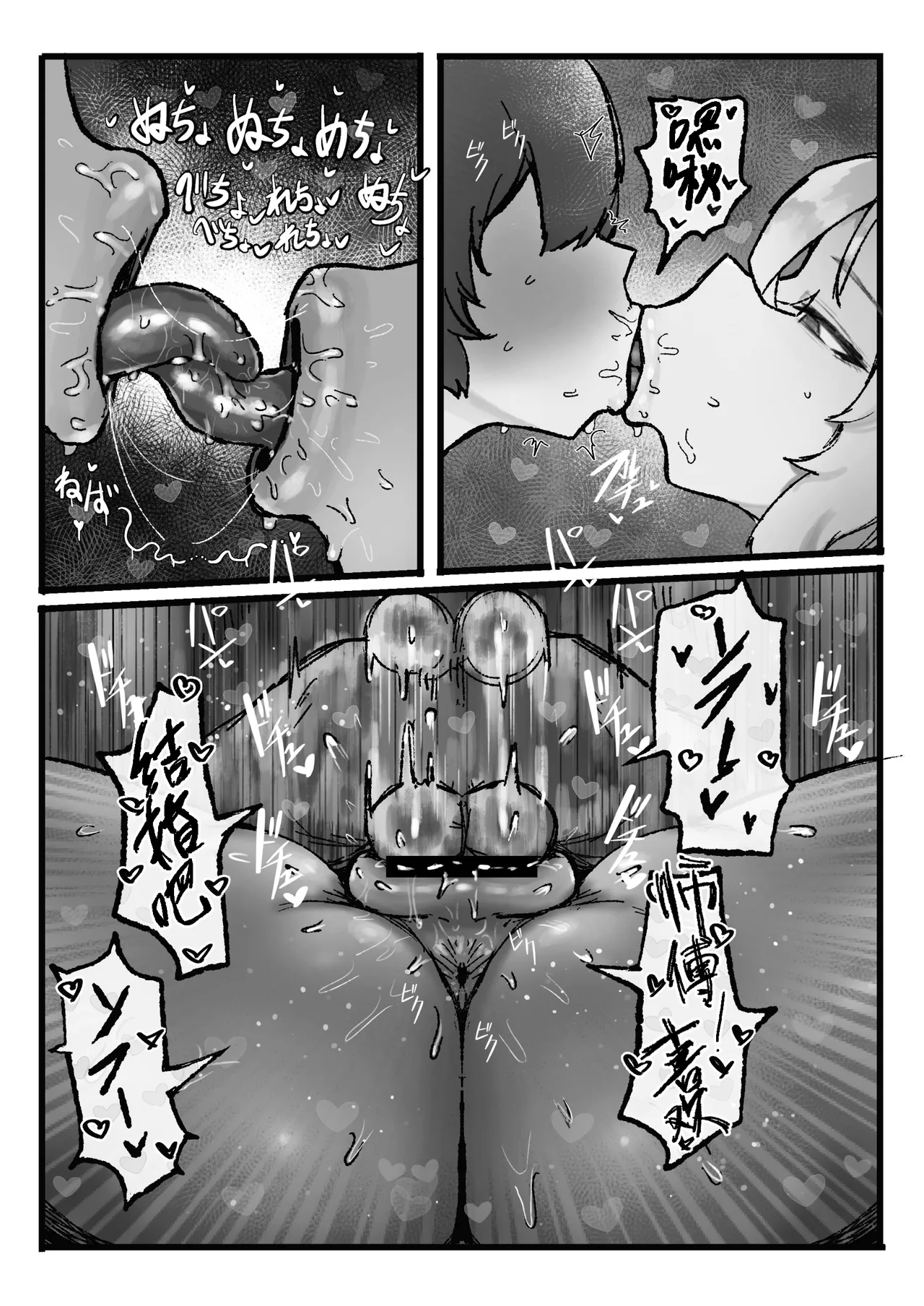 [Todaya (Todakenji)]Akogare no Shishou no Fukusei-tai Aite ni Yaritakatta Koto Zenbu Suru Hanashi | 对一直憧憬的师傅的复制体把一直想做的事全部做了个遍的故事[Chinese] [虎牙的爱音个人汉化] [Digital] Page 30