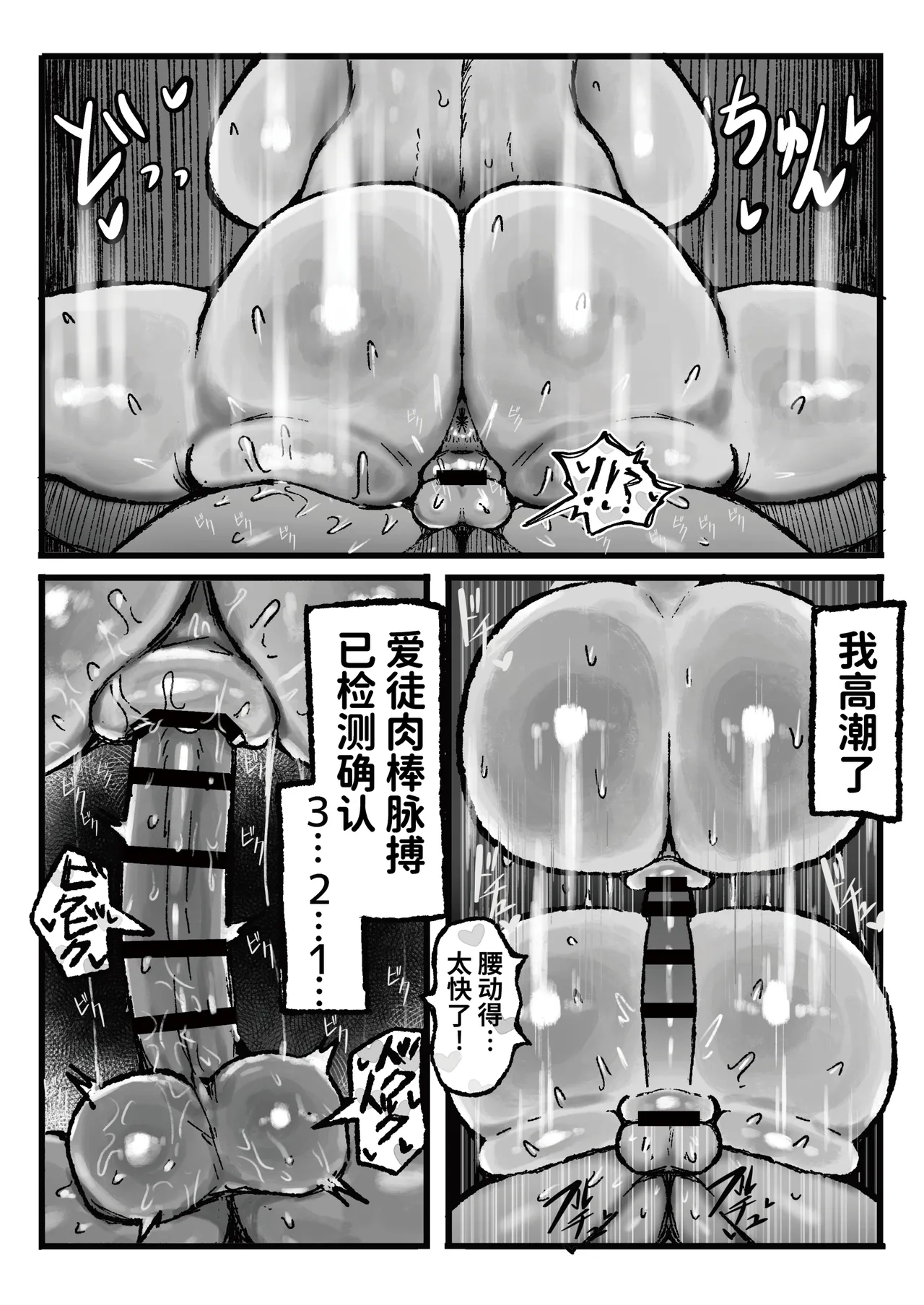 [Todaya (Todakenji)]Akogare no Shishou no Fukusei-tai Aite ni Yaritakatta Koto Zenbu Suru Hanashi | 对一直憧憬的师傅的复制体把一直想做的事全部做了个遍的故事[Chinese] [虎牙的爱音个人汉化] [Digital] Page 41