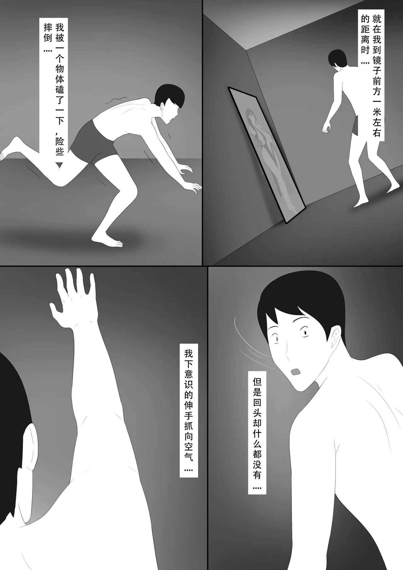 【123QWER】镜中魅影 Page 10