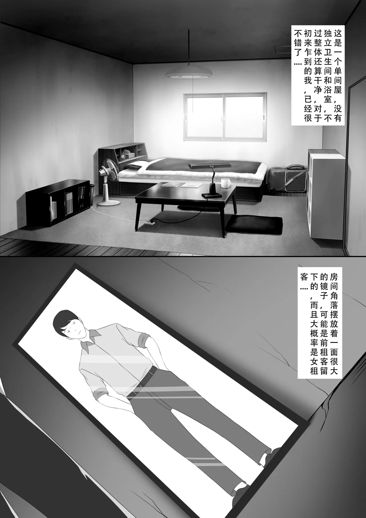 【123QWER】镜中魅影 Page 2