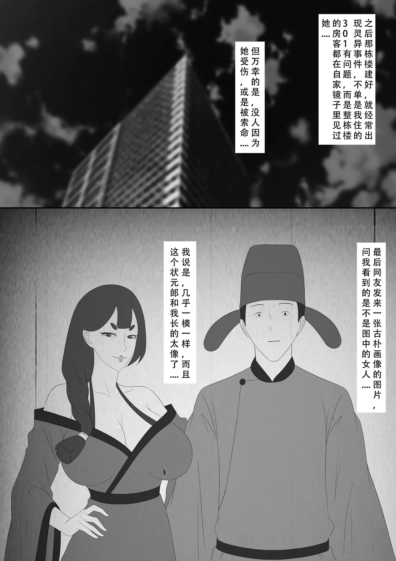 【123QWER】镜中魅影 Page 24