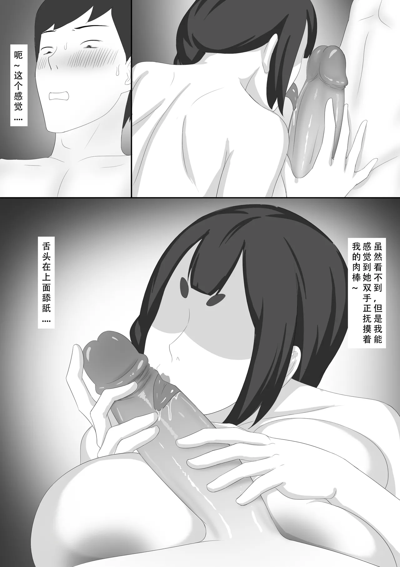 【123QWER】镜中魅影 Page 28
