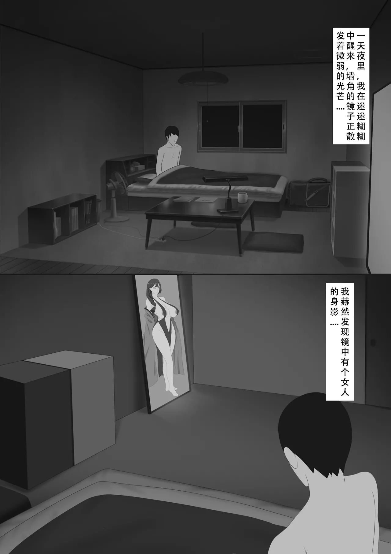 【123QWER】镜中魅影 Page 3