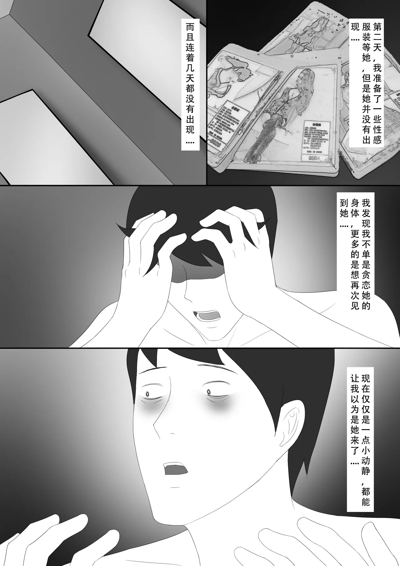 【123QWER】镜中魅影 Page 40