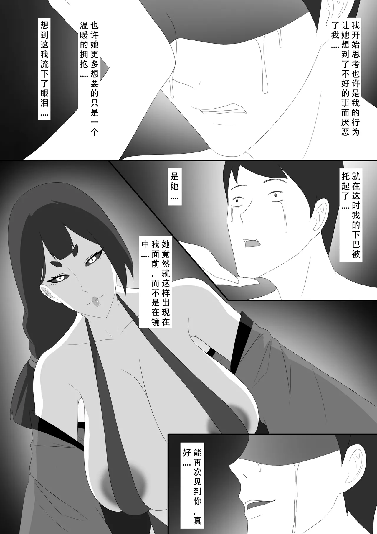 【123QWER】镜中魅影 Page 41