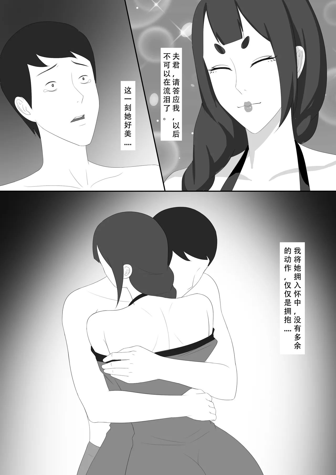 【123QWER】镜中魅影 Page 42