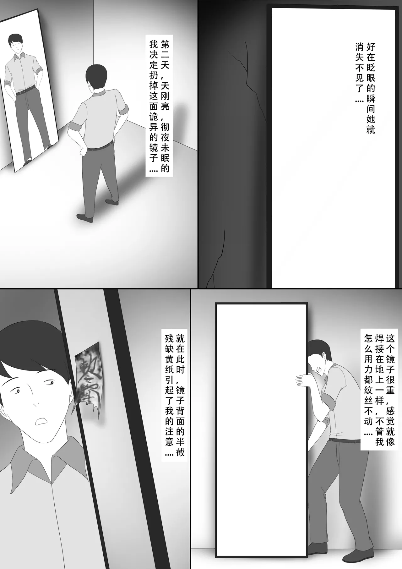 【123QWER】镜中魅影 Page 5