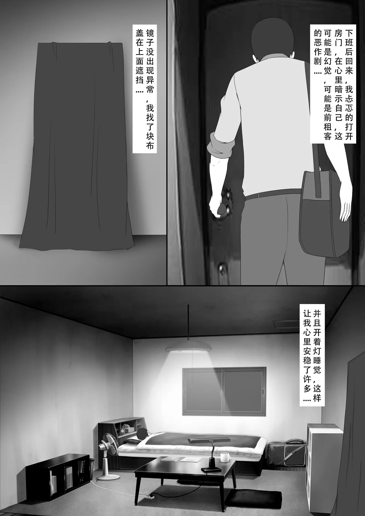 【123QWER】镜中魅影 Page 7