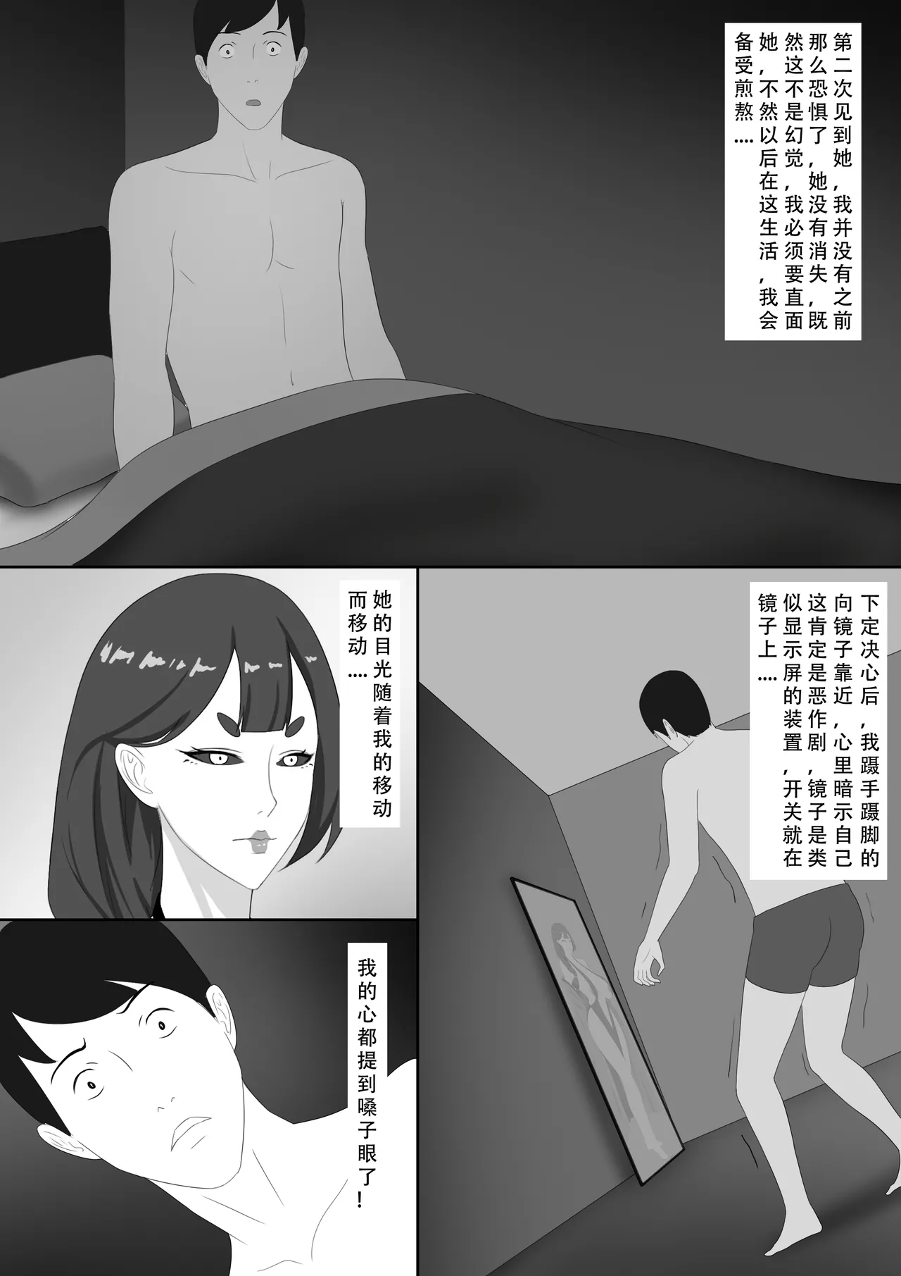 【123QWER】镜中魅影 Page 9